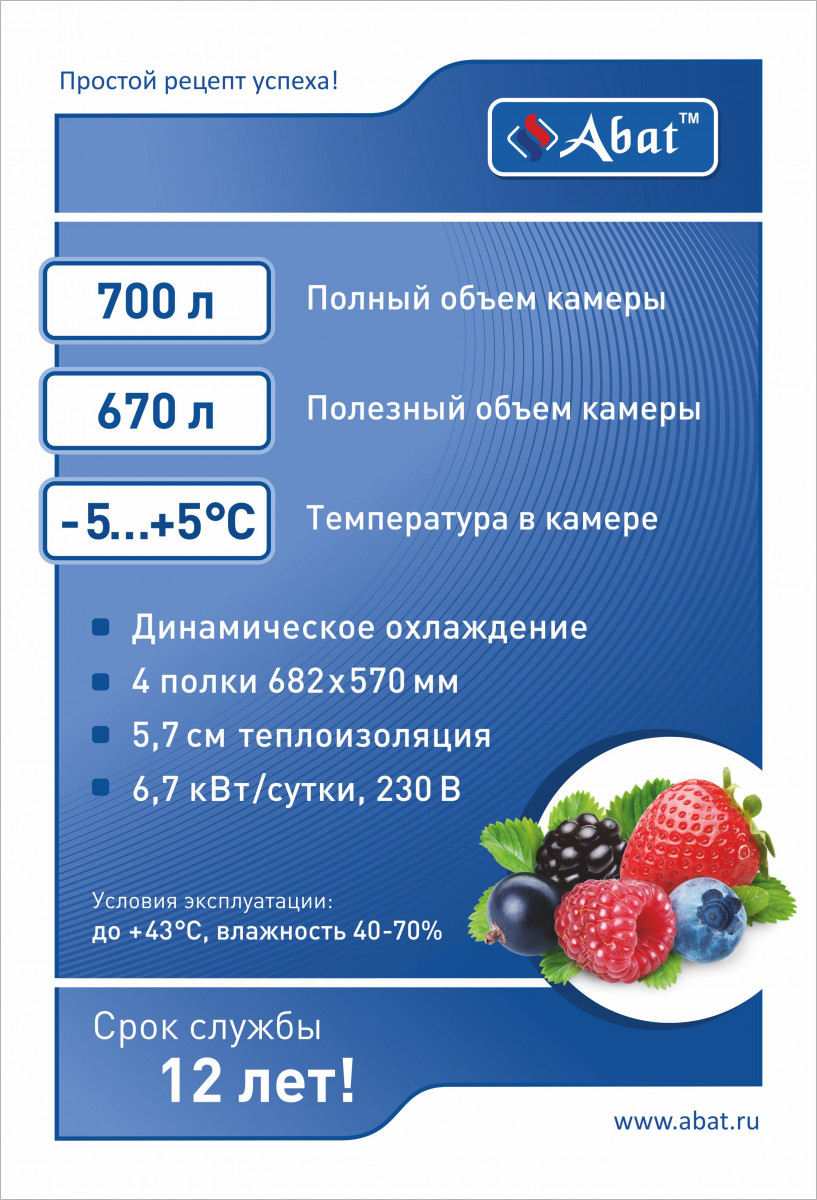 Шкаф холодильный универсальный ШХ-0,7-02 краш.